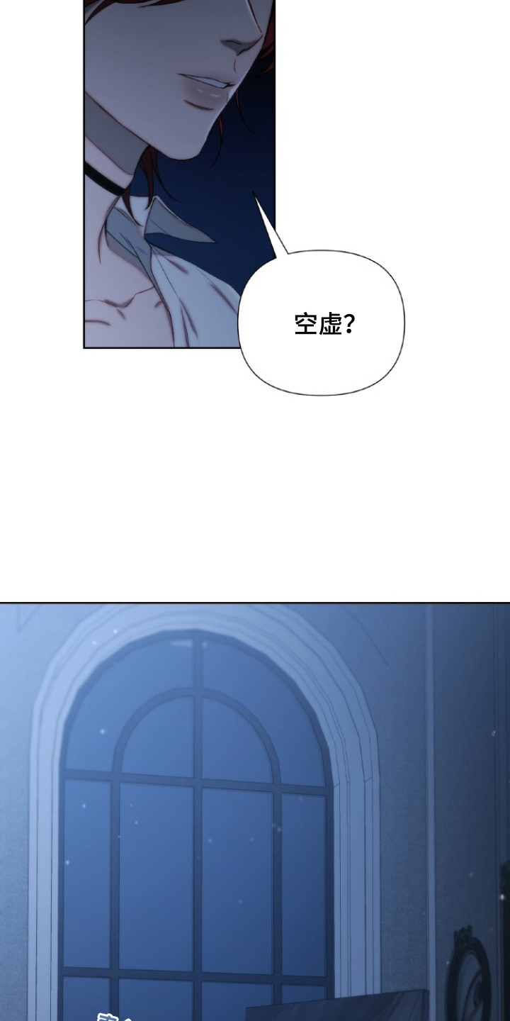 血色魅影 第1话 第13页