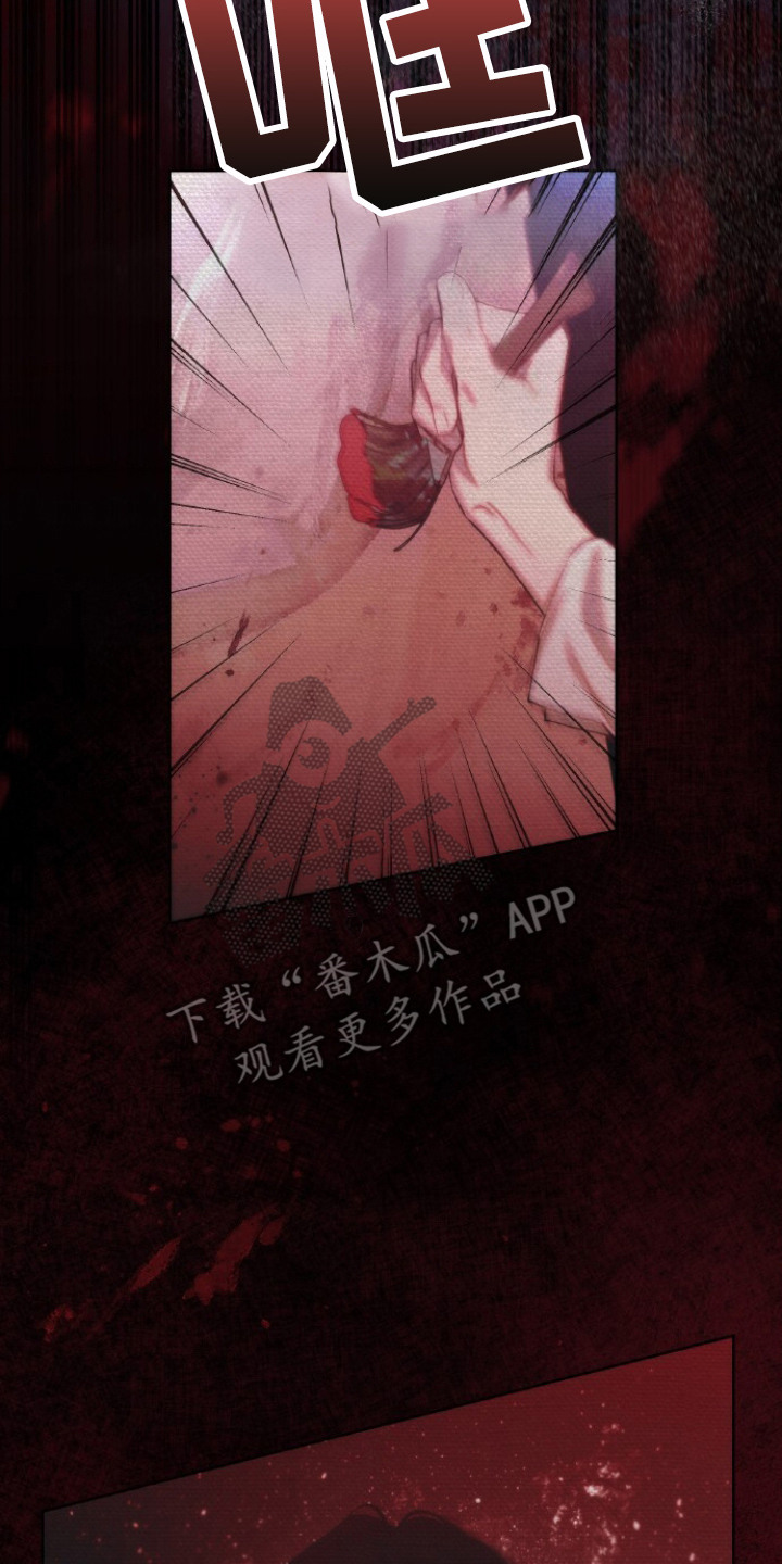 血色魅影 第1话 第17页