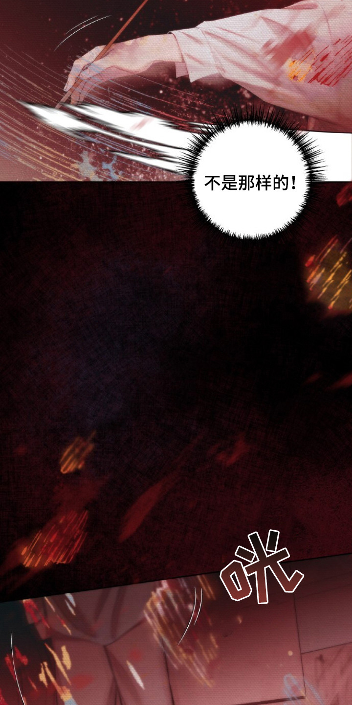 血色魅影 第1话 第19页