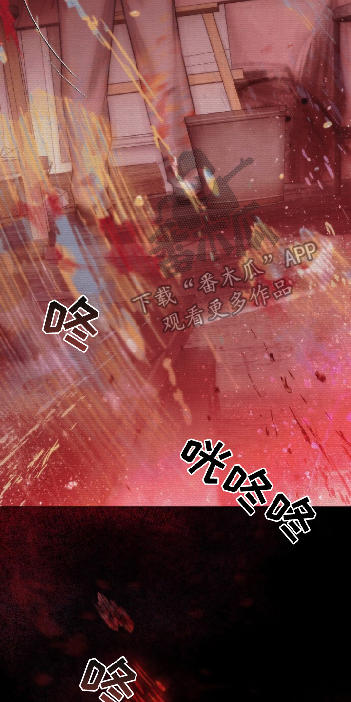 血色魅影 第1话 第20页