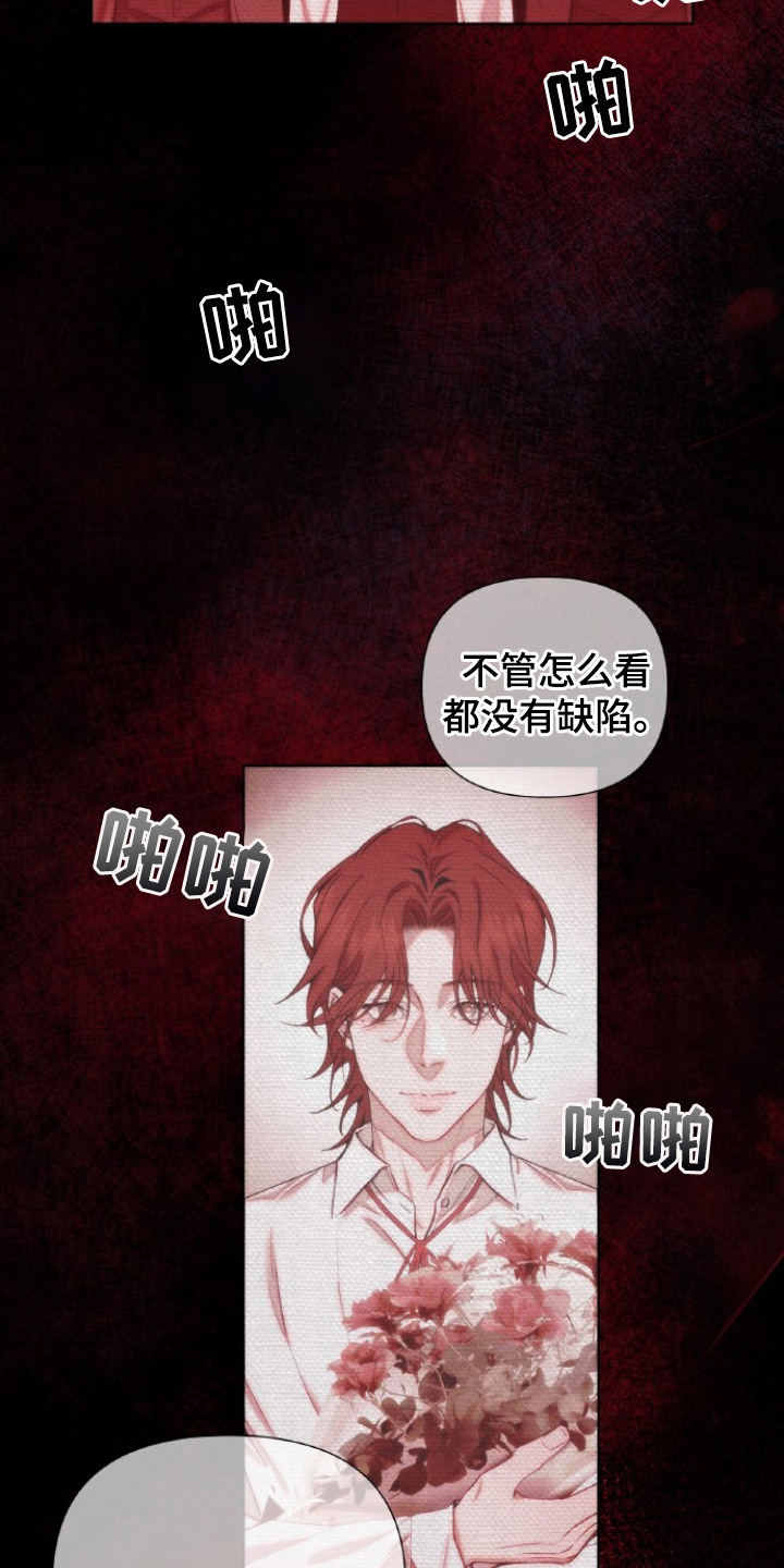 血色魅影 第1话 第22页