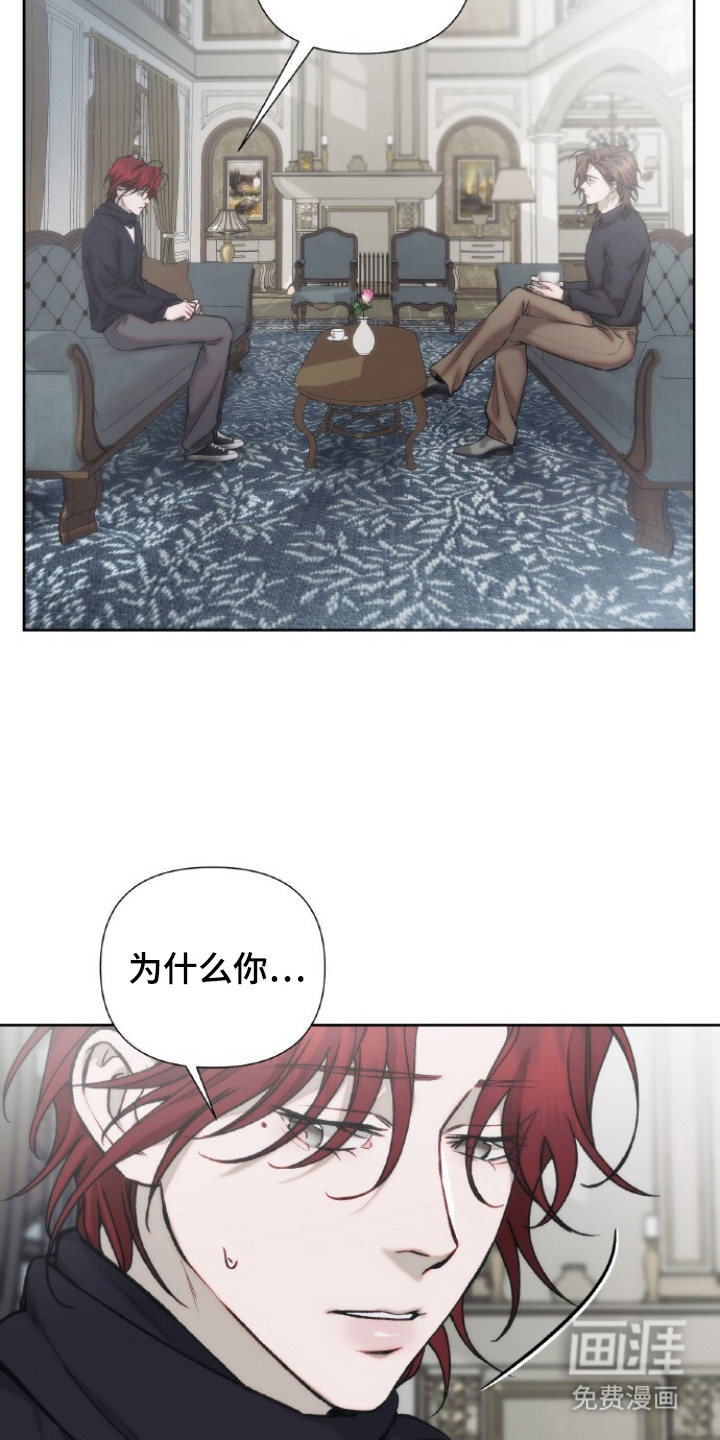 血色魅影漫画-图6