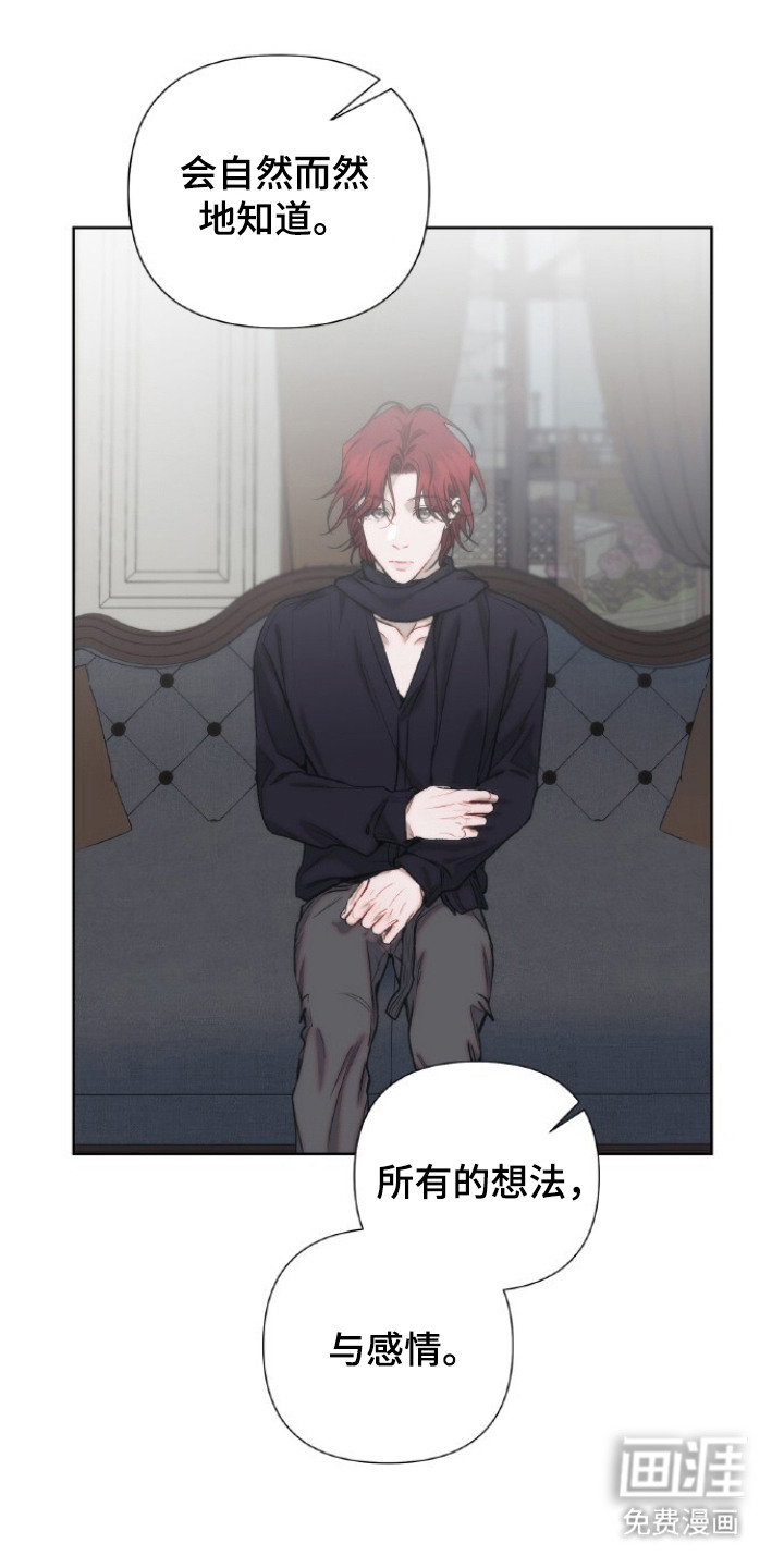 血色魅影漫画-图10