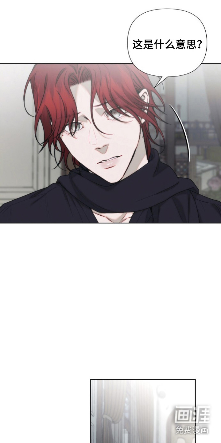 血色魅影漫画-图11