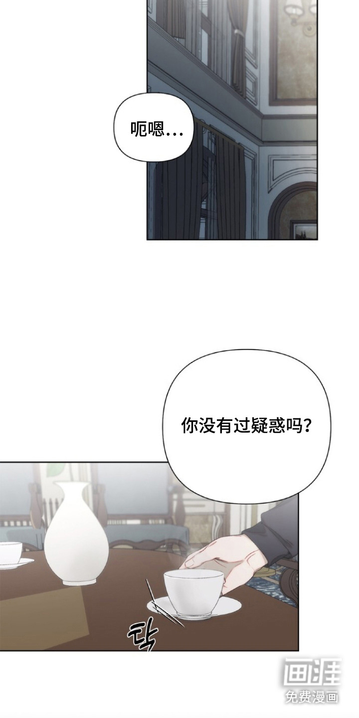 血色魅影漫画-图12