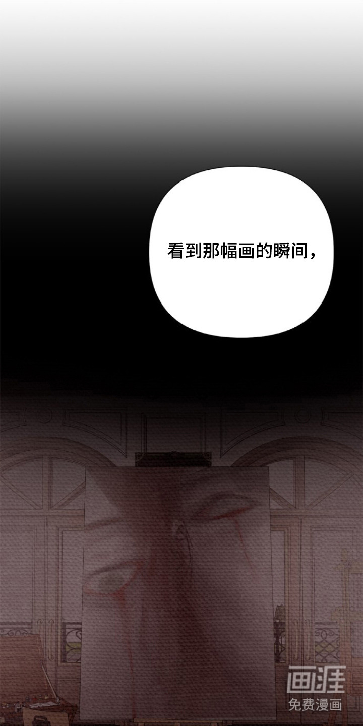 血色魅影漫画-图13