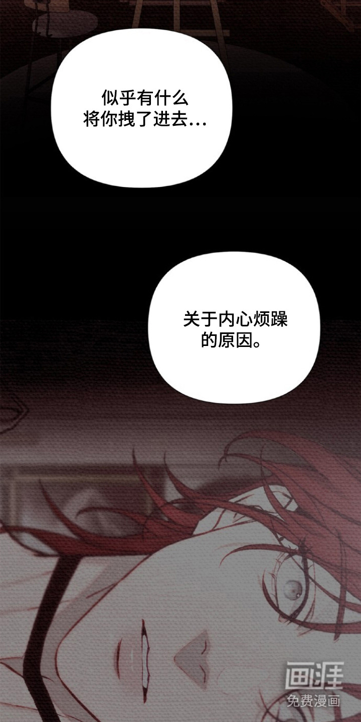 血色魅影漫画-图14