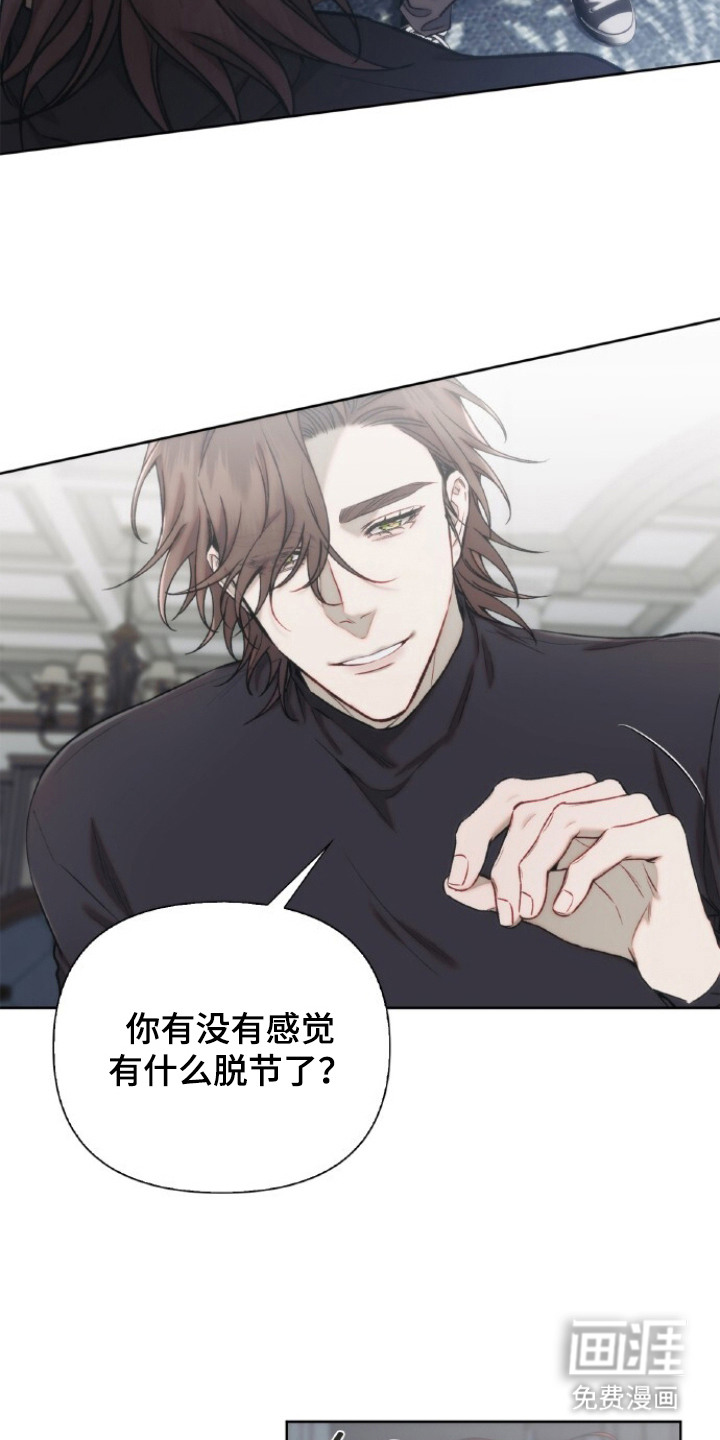 血色魅影漫画-图19