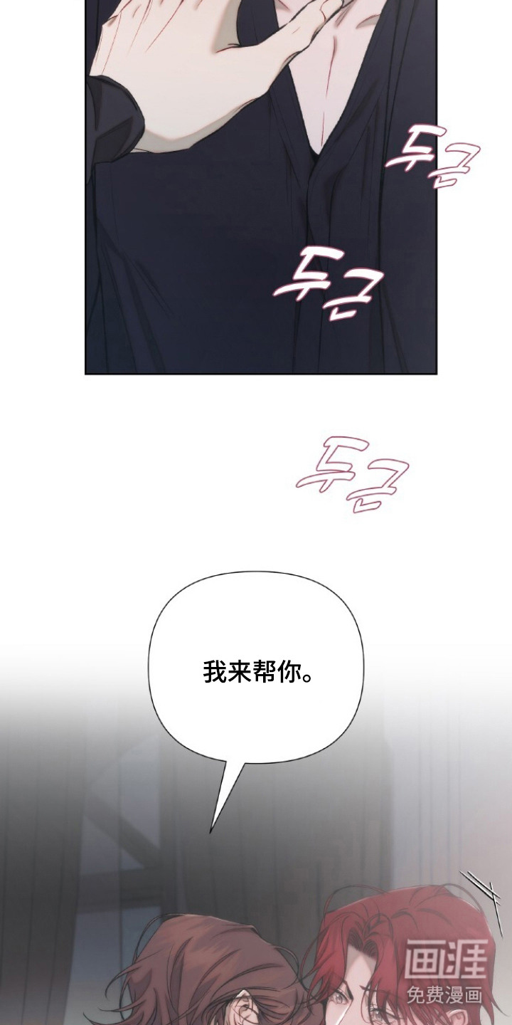 血色魅影漫画-图21