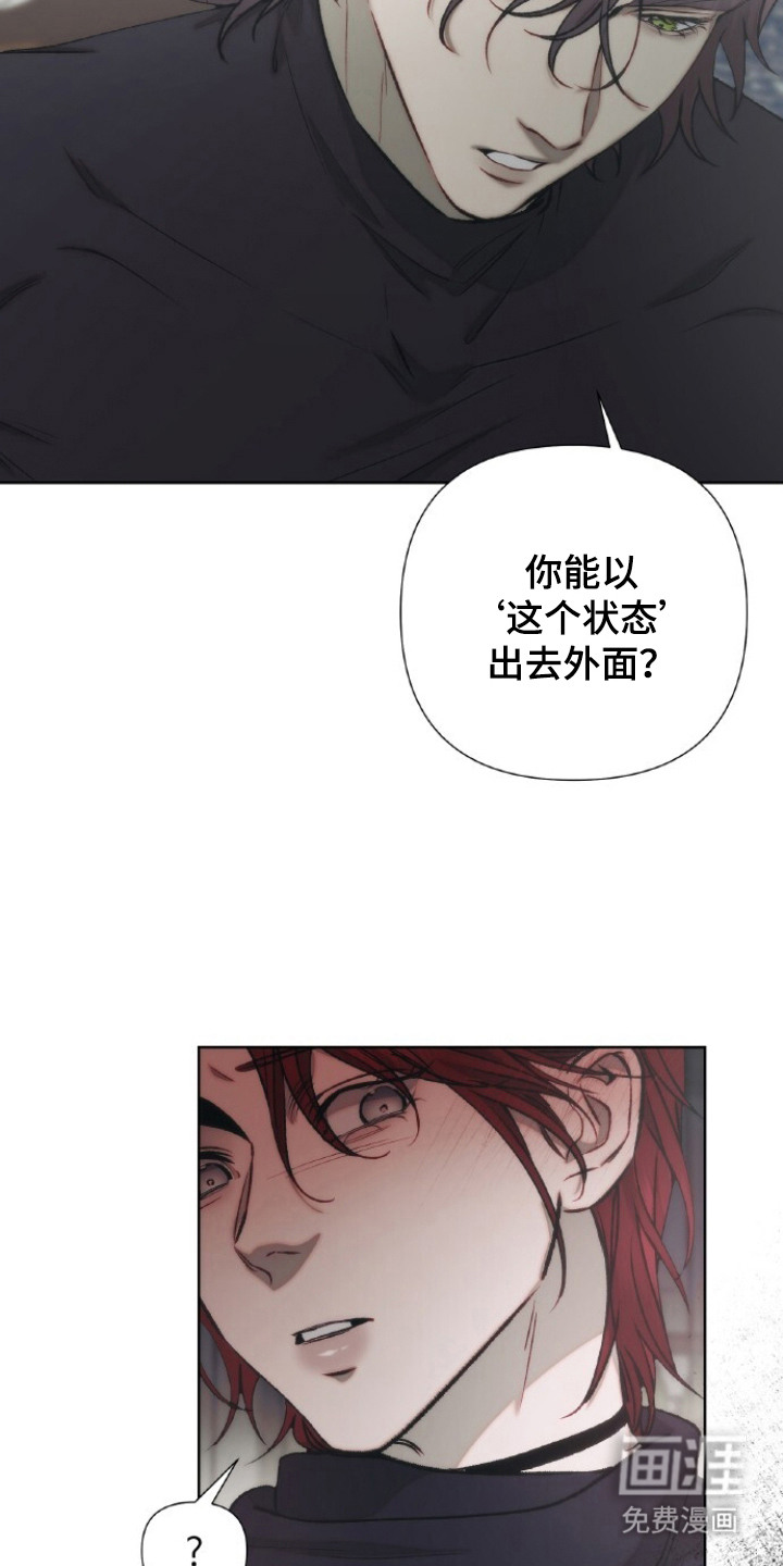 血色魅影漫画-图3
