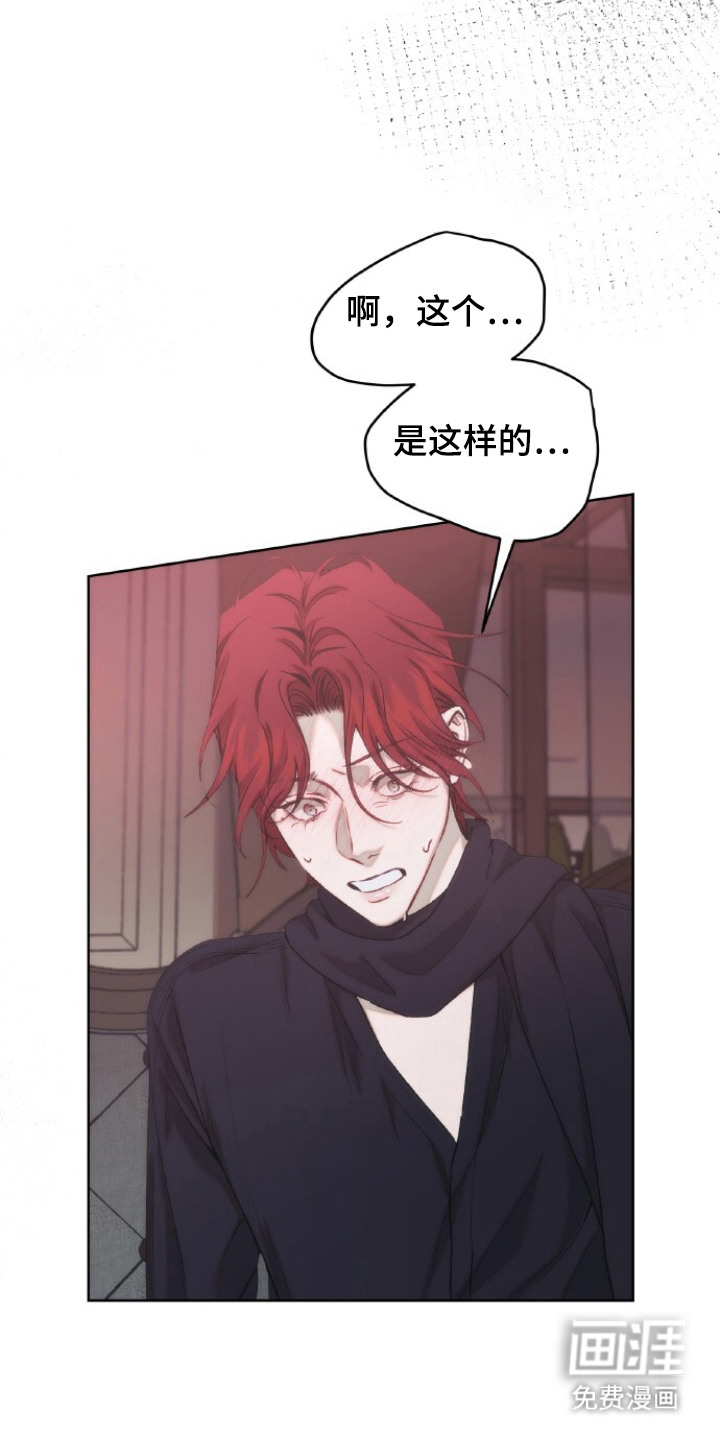 血色魅影漫画-图5