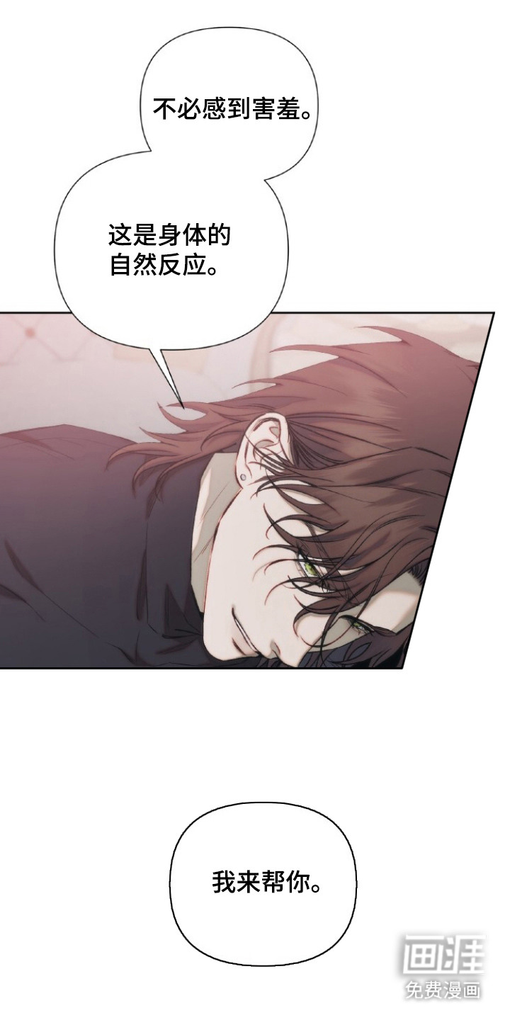 血色魅影漫画-图6