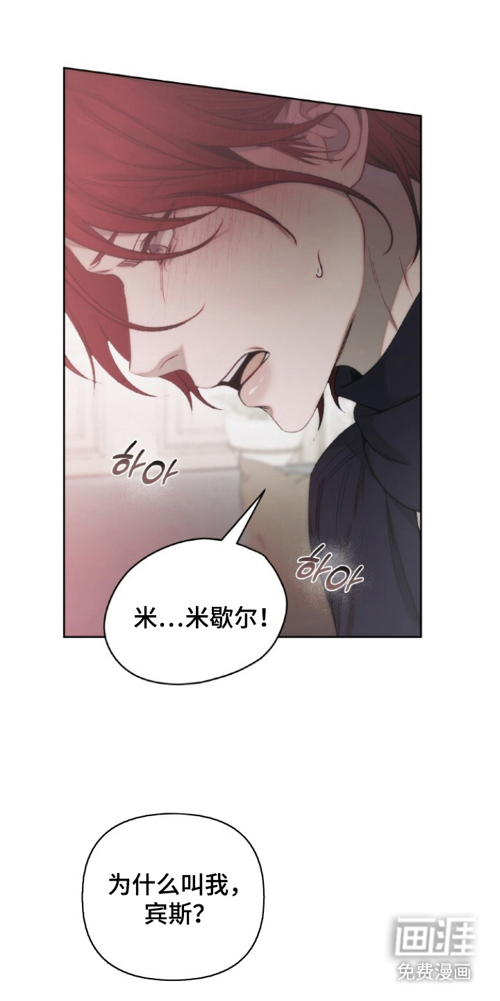 血色魅影漫画-图7