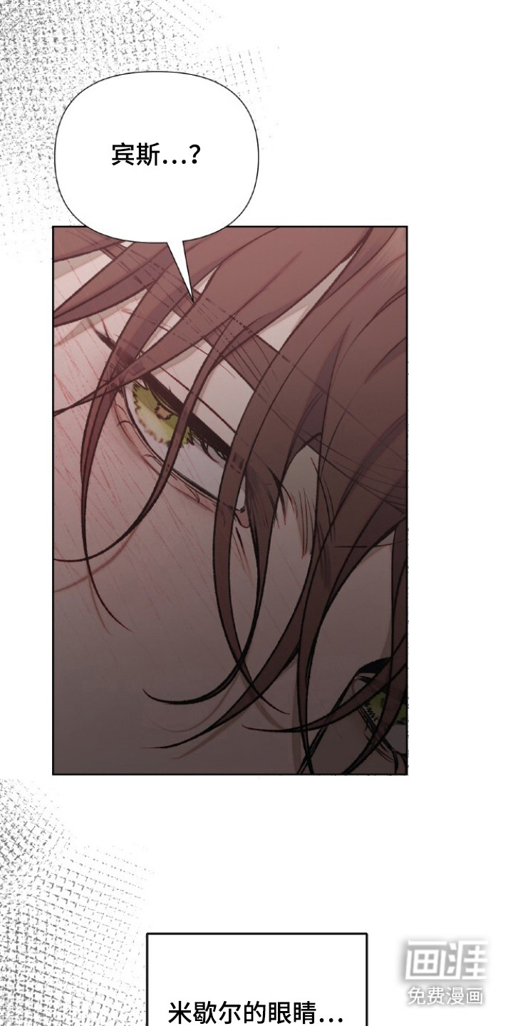 血色魅影漫画-图9