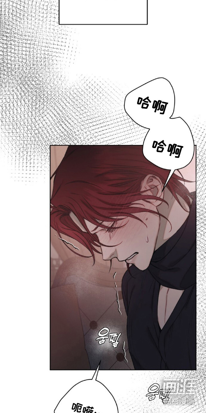 血色魅影漫画-图10