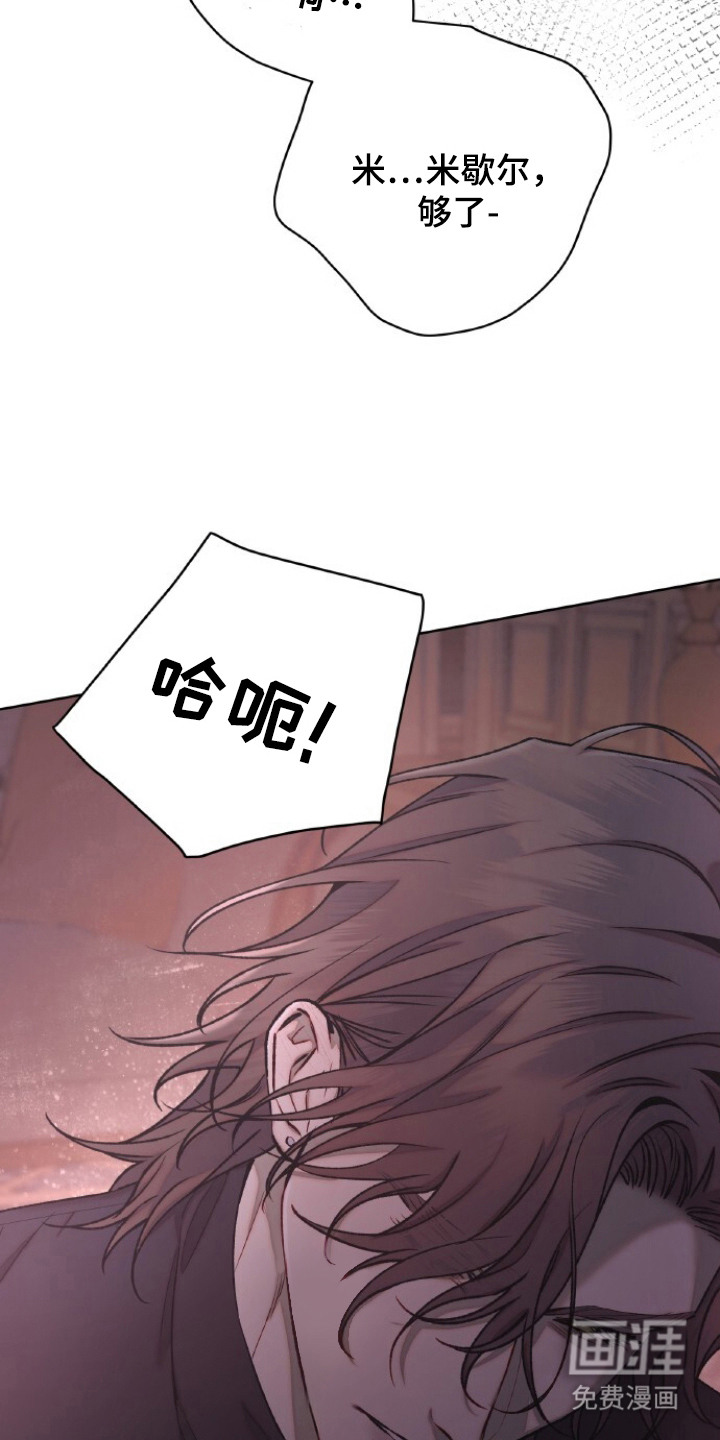 血色魅影漫画-图11