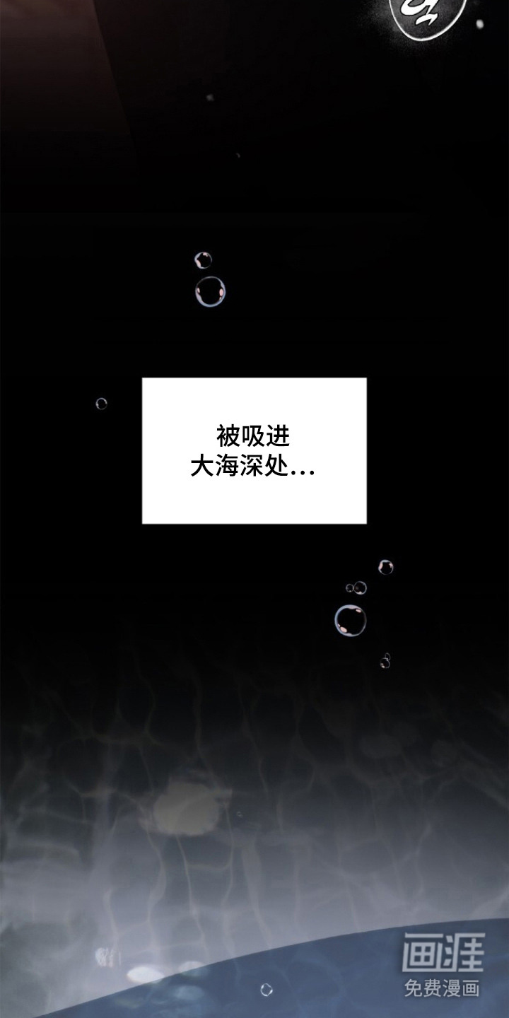 血色魅影漫画-图14
