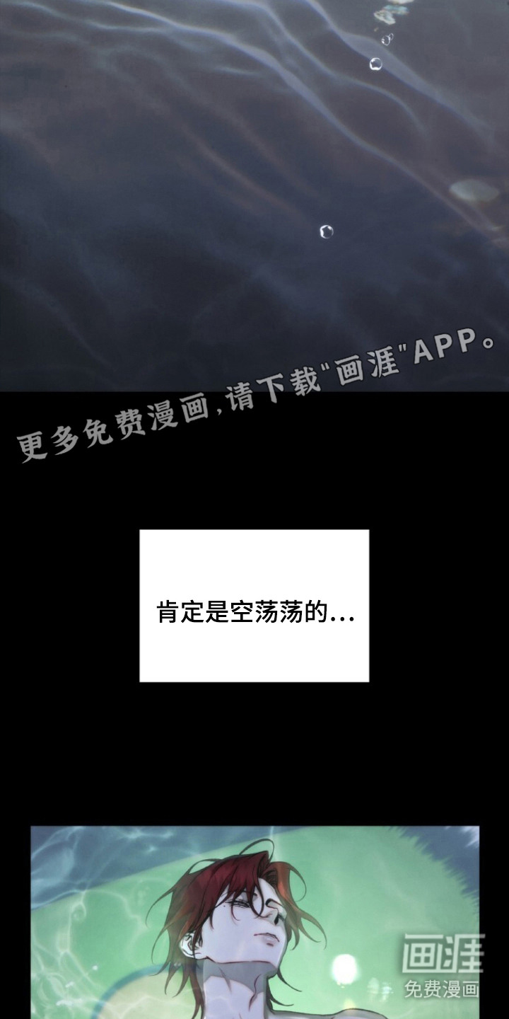 血色魅影漫画-图16