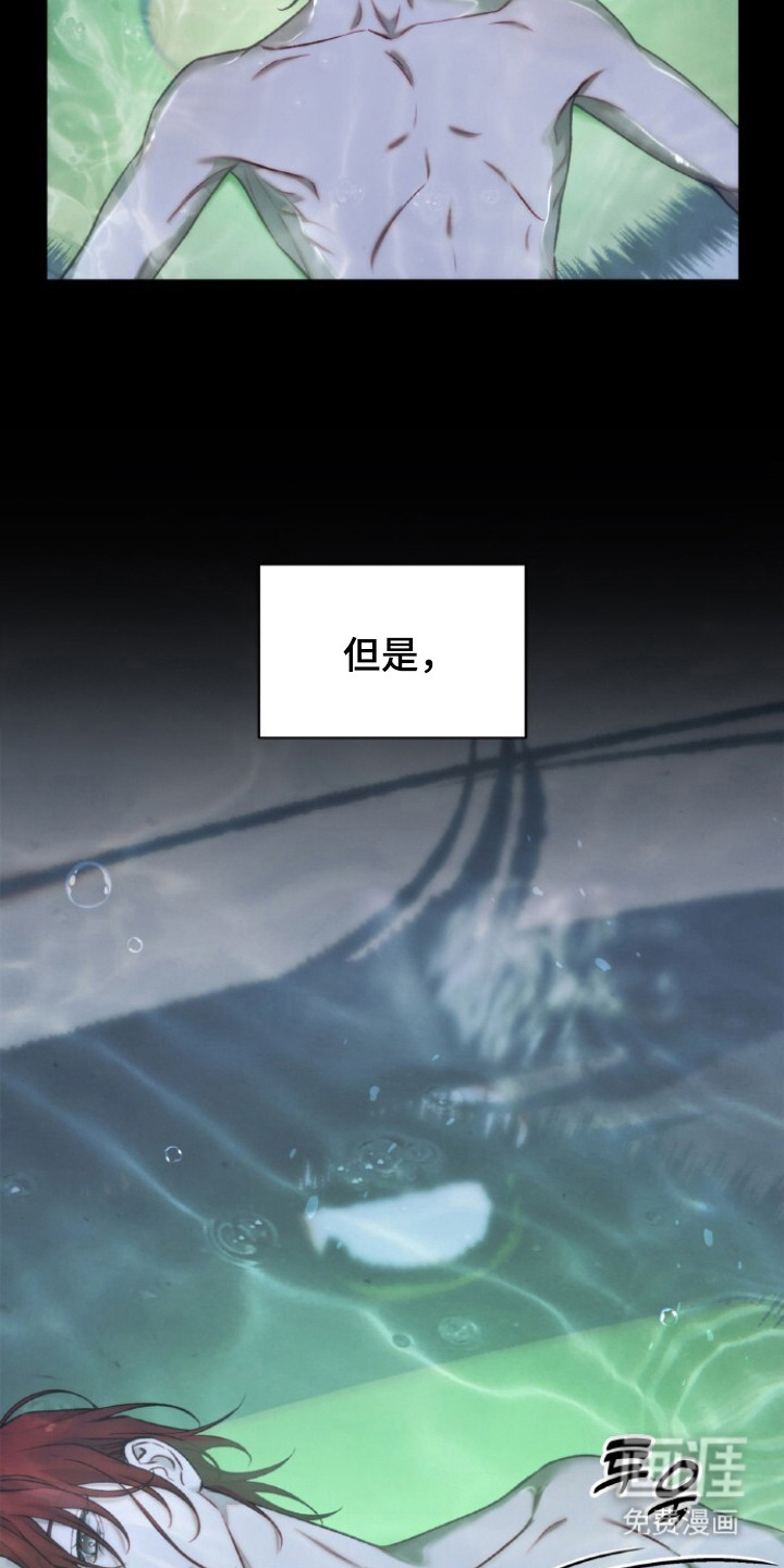 血色魅影漫画-图17