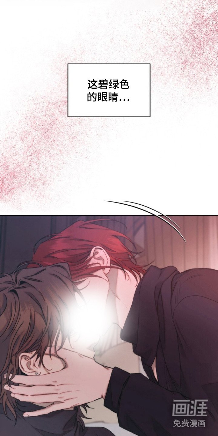 血色魅影漫画-图21