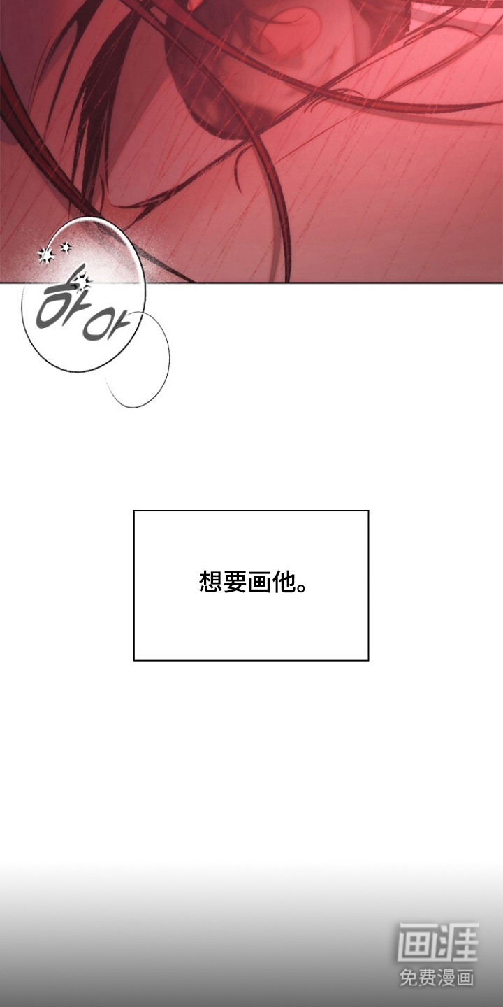 血色魅影漫画-图4