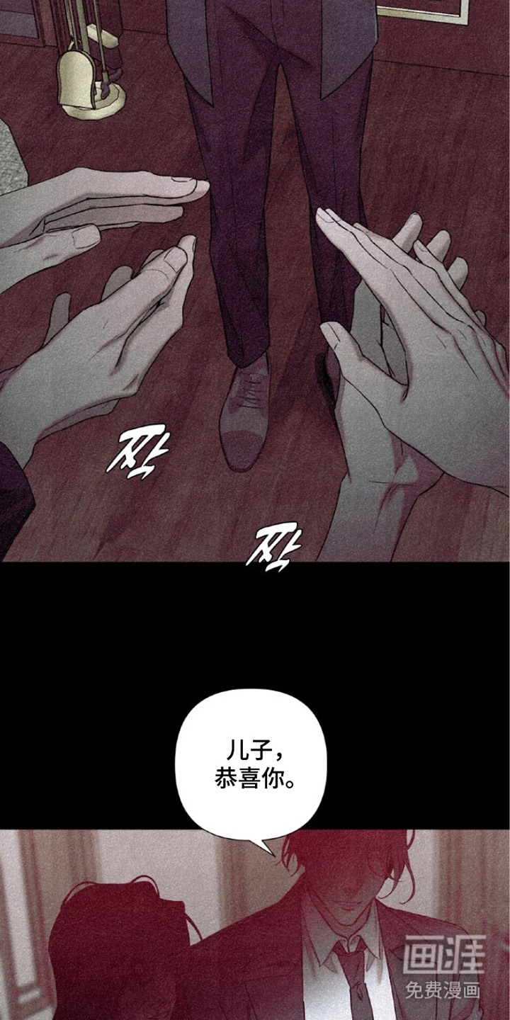 血色魅影漫画-图6