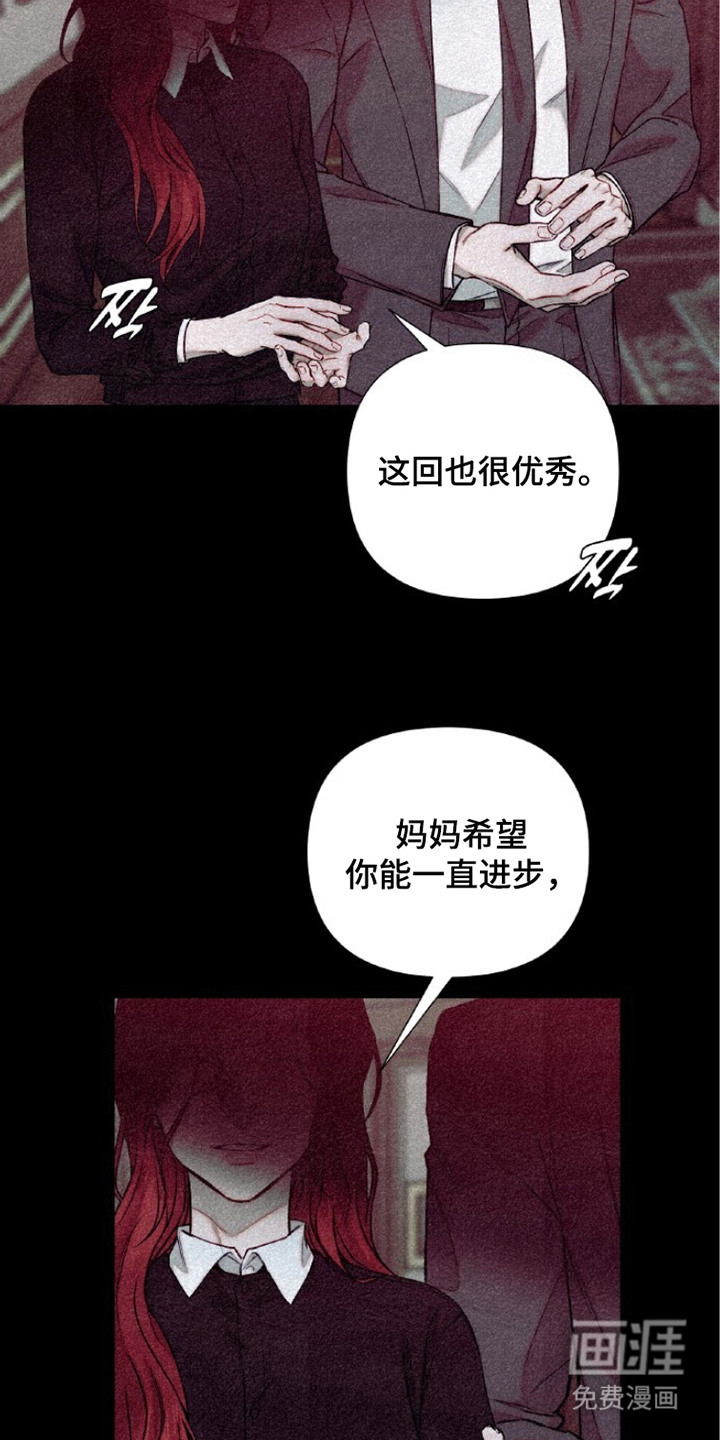 血色魅影漫画-图7
