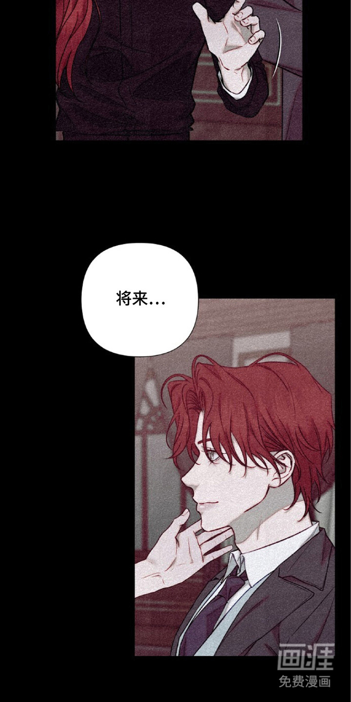 血色魅影漫画-图8