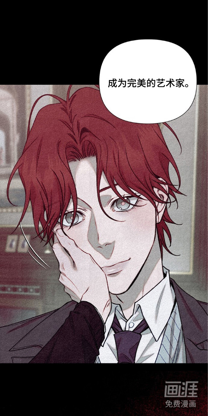 血色魅影漫画-图9