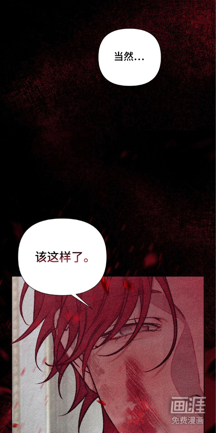 血色魅影漫画-图10