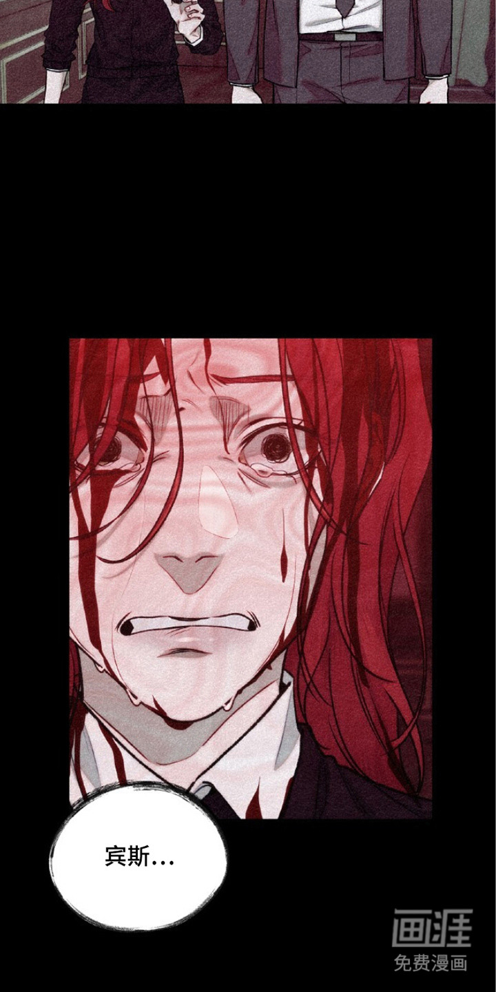 血色魅影漫画-图12