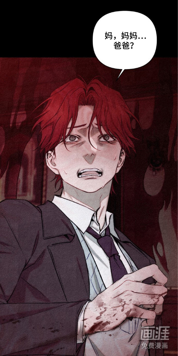 血色魅影漫画-图13