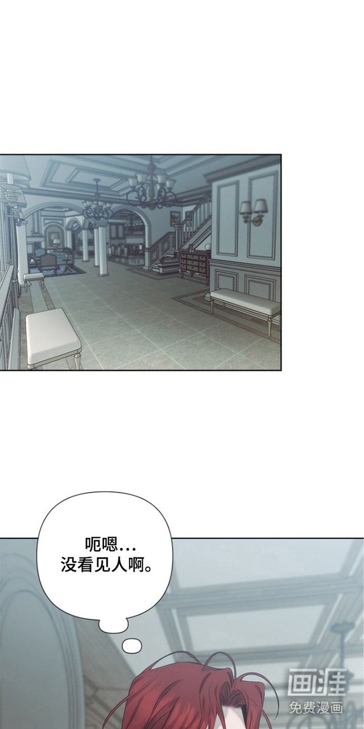 血色魅影漫画-图7