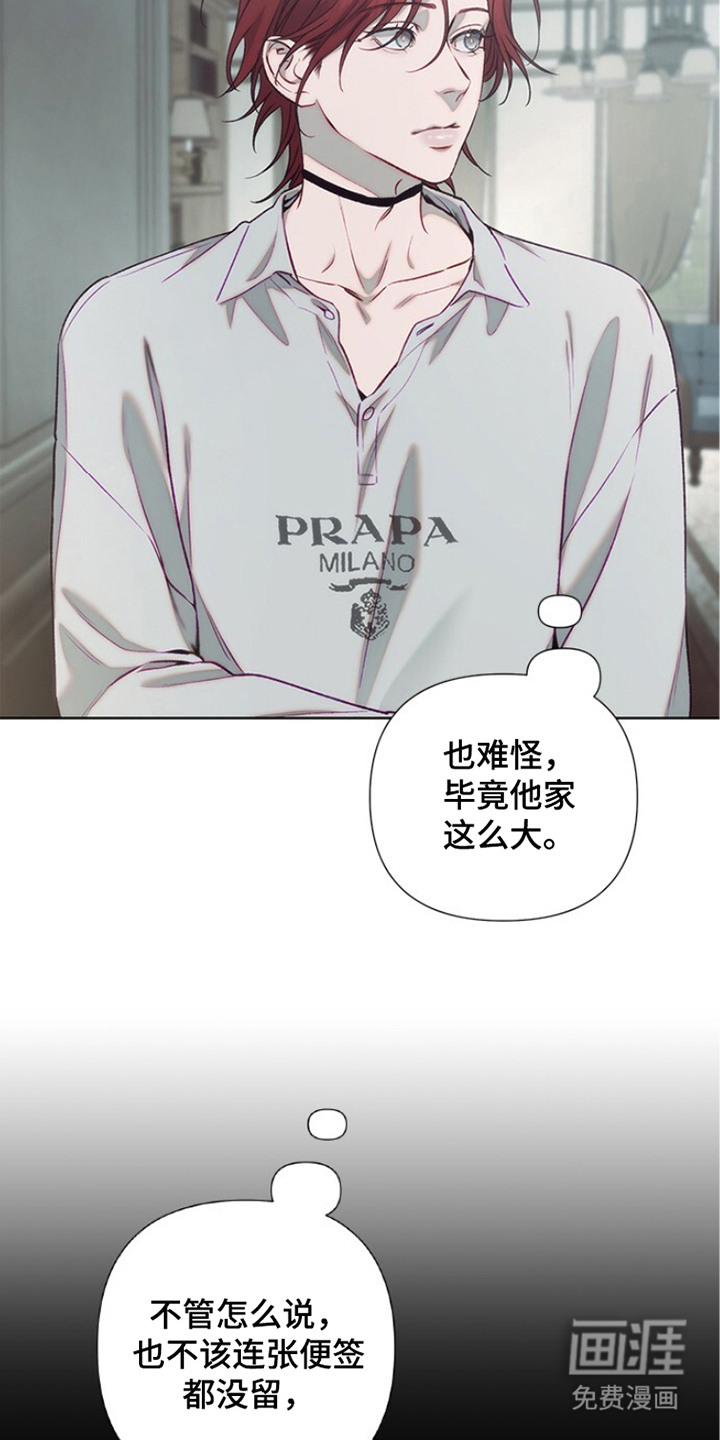 血色魅影漫画-图8