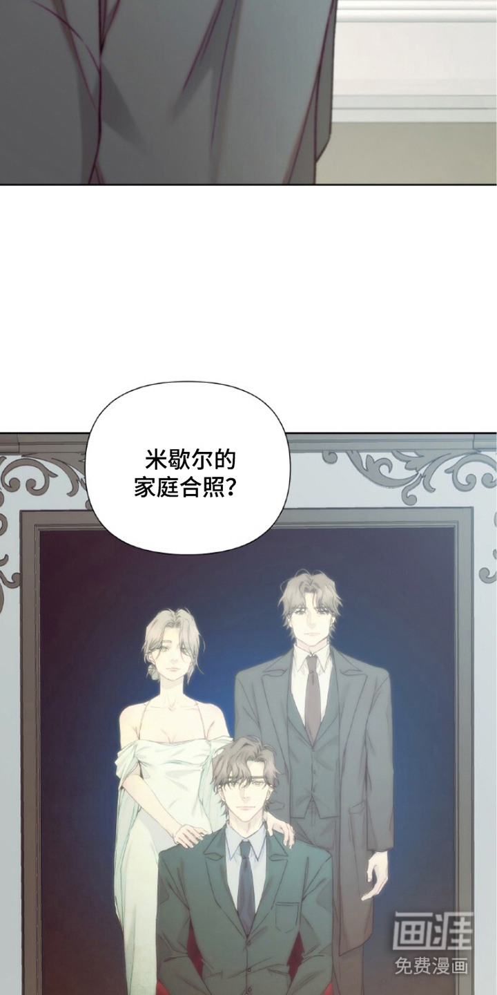 血色魅影漫画-图12