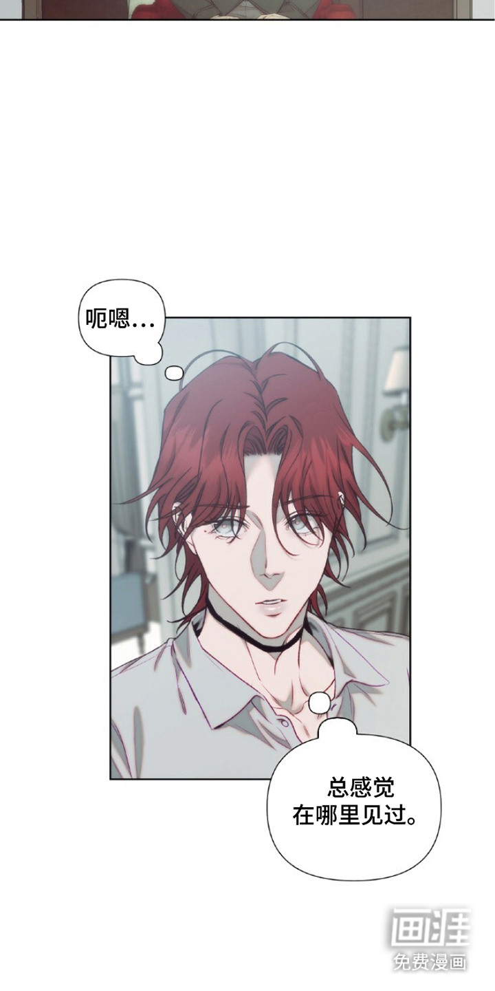 血色魅影漫画-图13