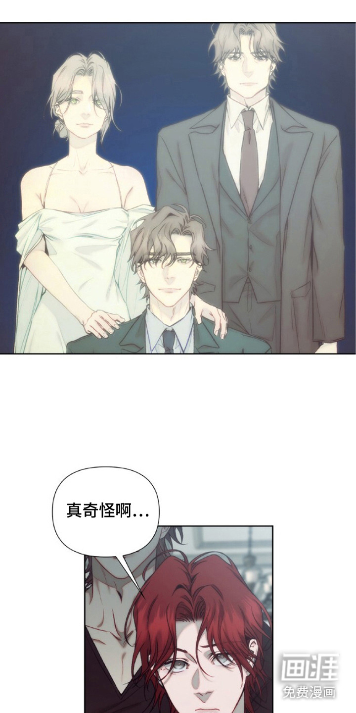 血色魅影漫画-图14