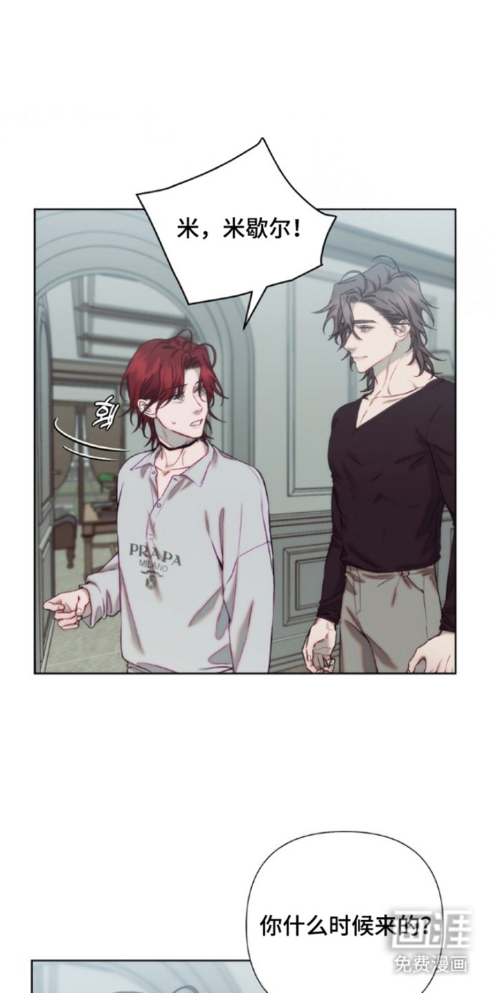 血色魅影第14话第1页