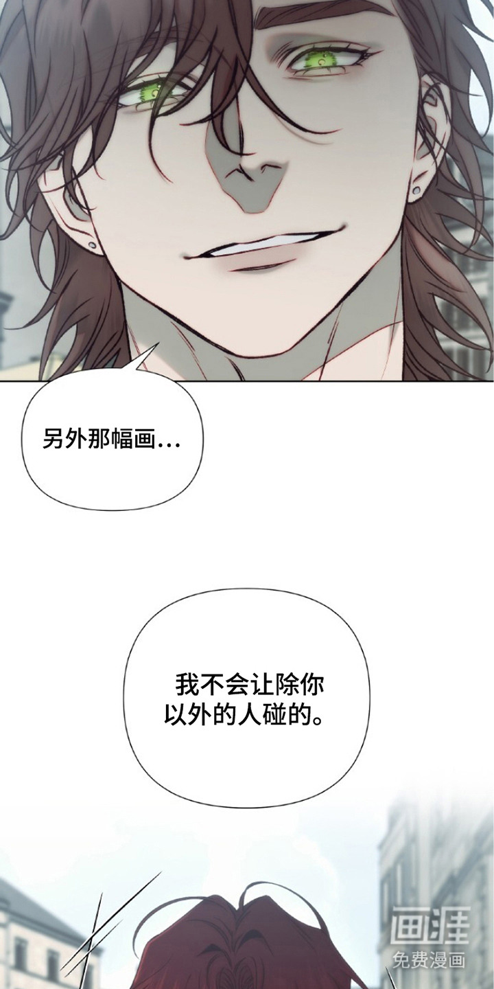 血色魅影漫画-图11