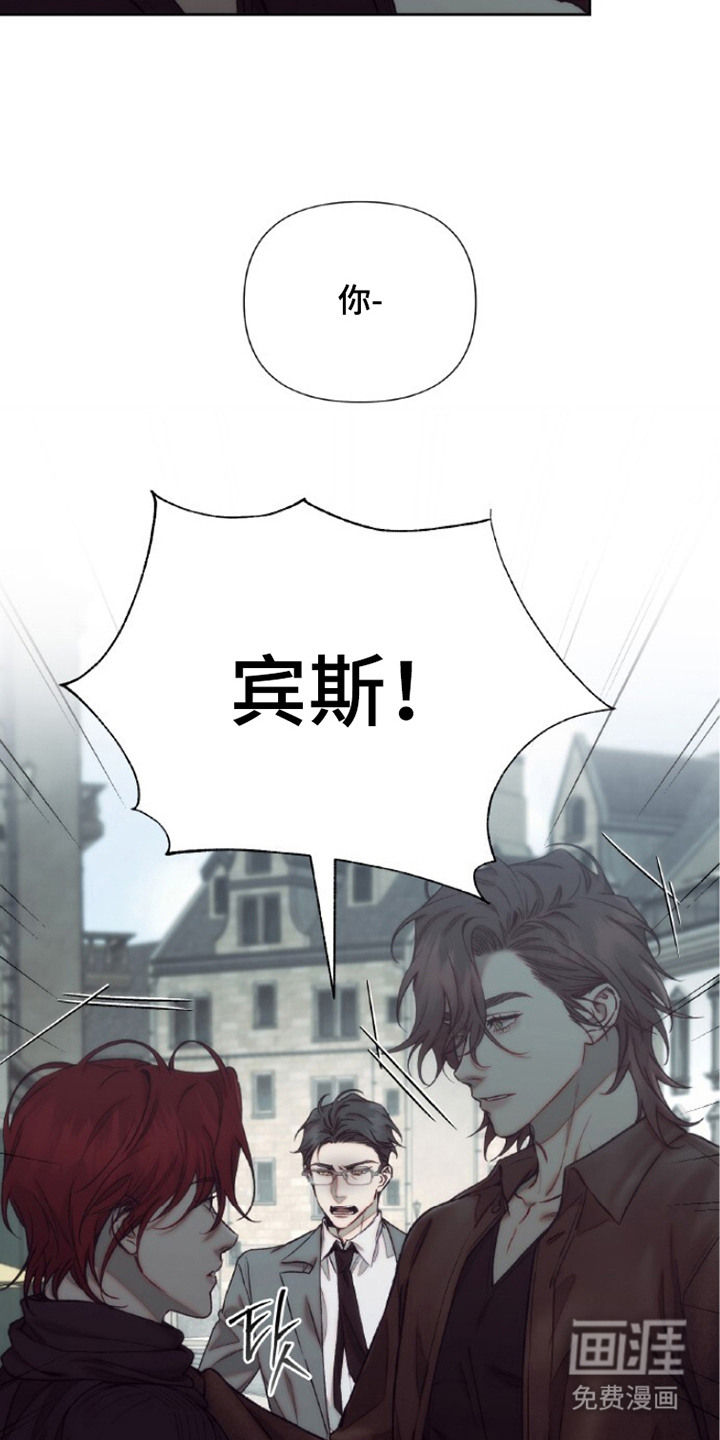 血色魅影漫画-图14