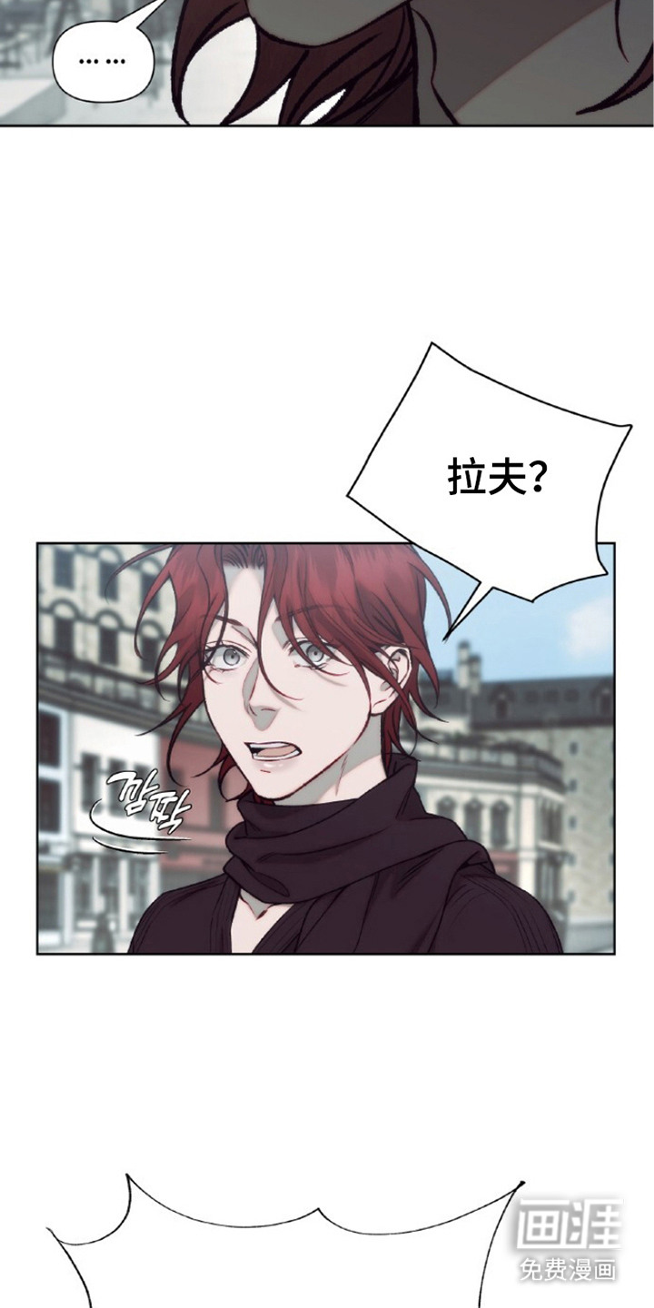 血色魅影漫画-图16