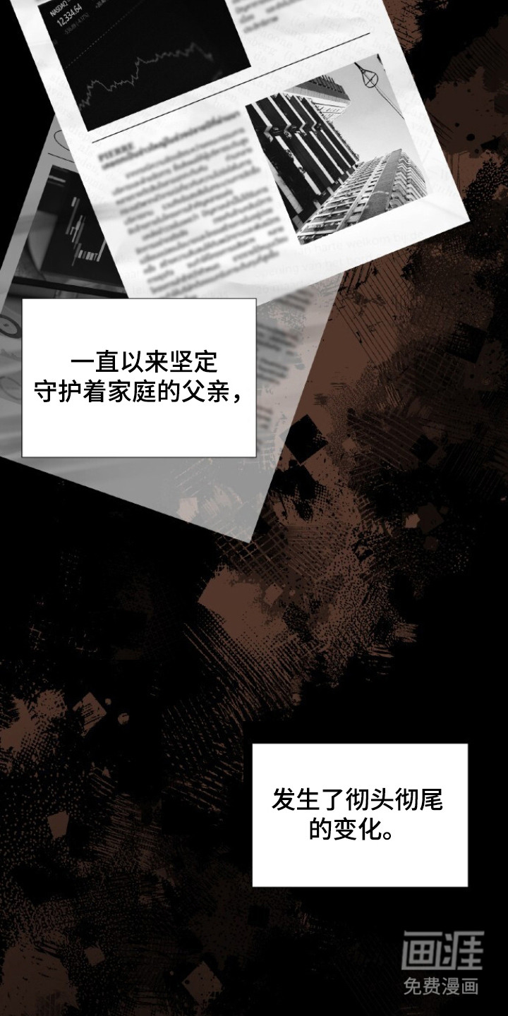 血色魅影漫画-图8