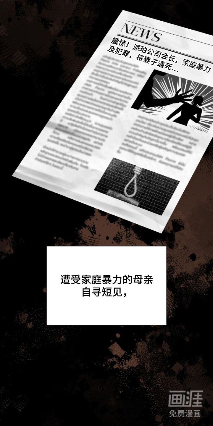 血色魅影漫画-图9
