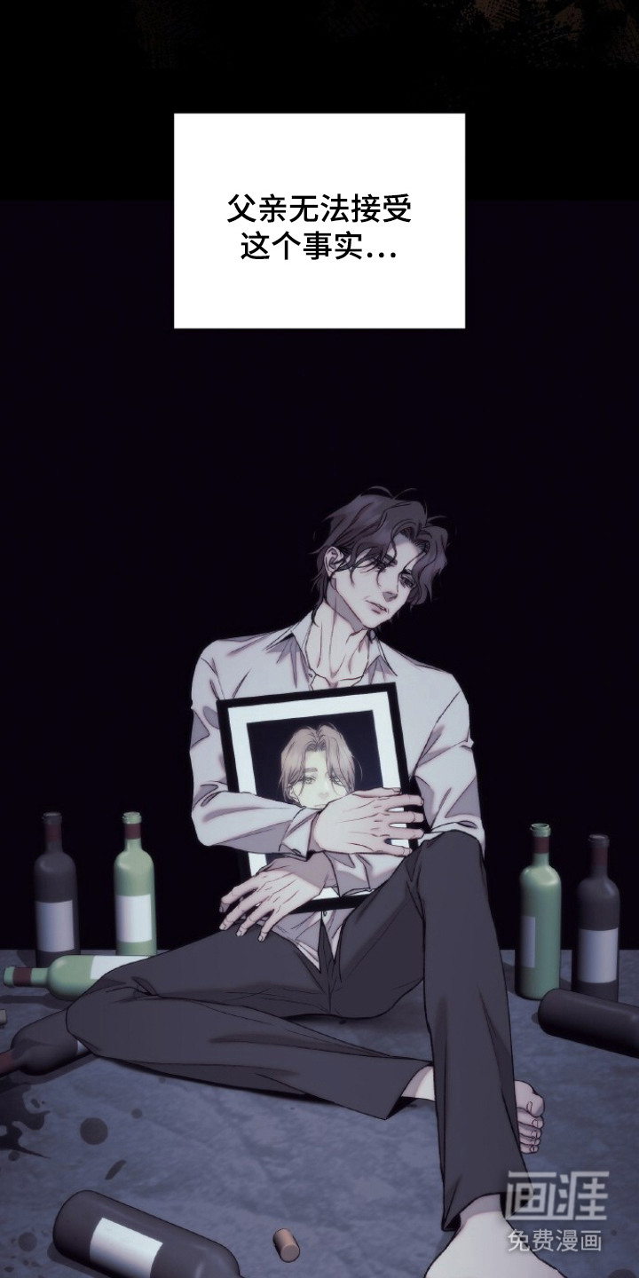 血色魅影漫画-图10