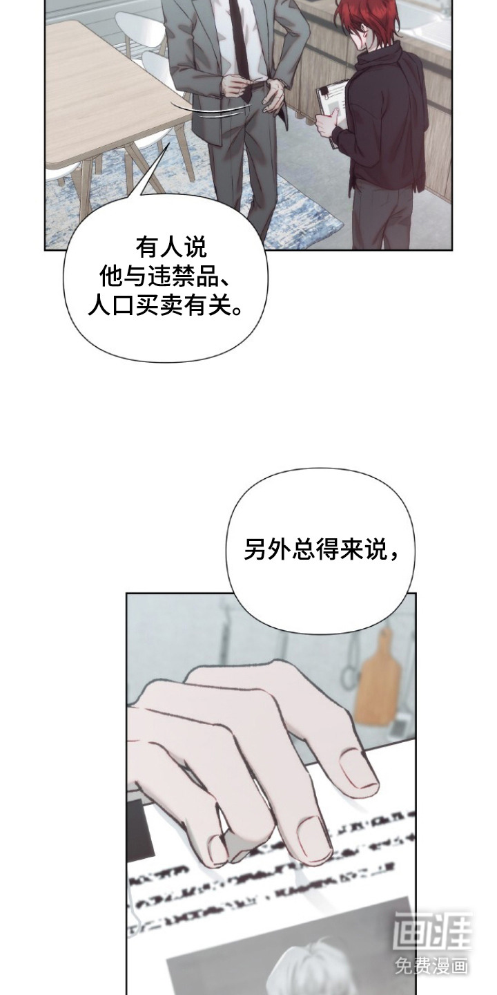 血色魅影漫画-图12