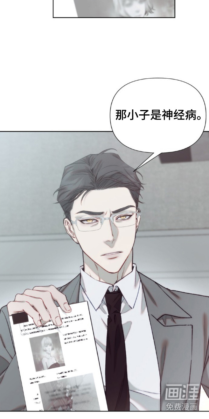 血色魅影漫画-图13