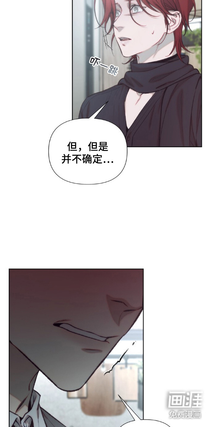 血色魅影漫画-图16