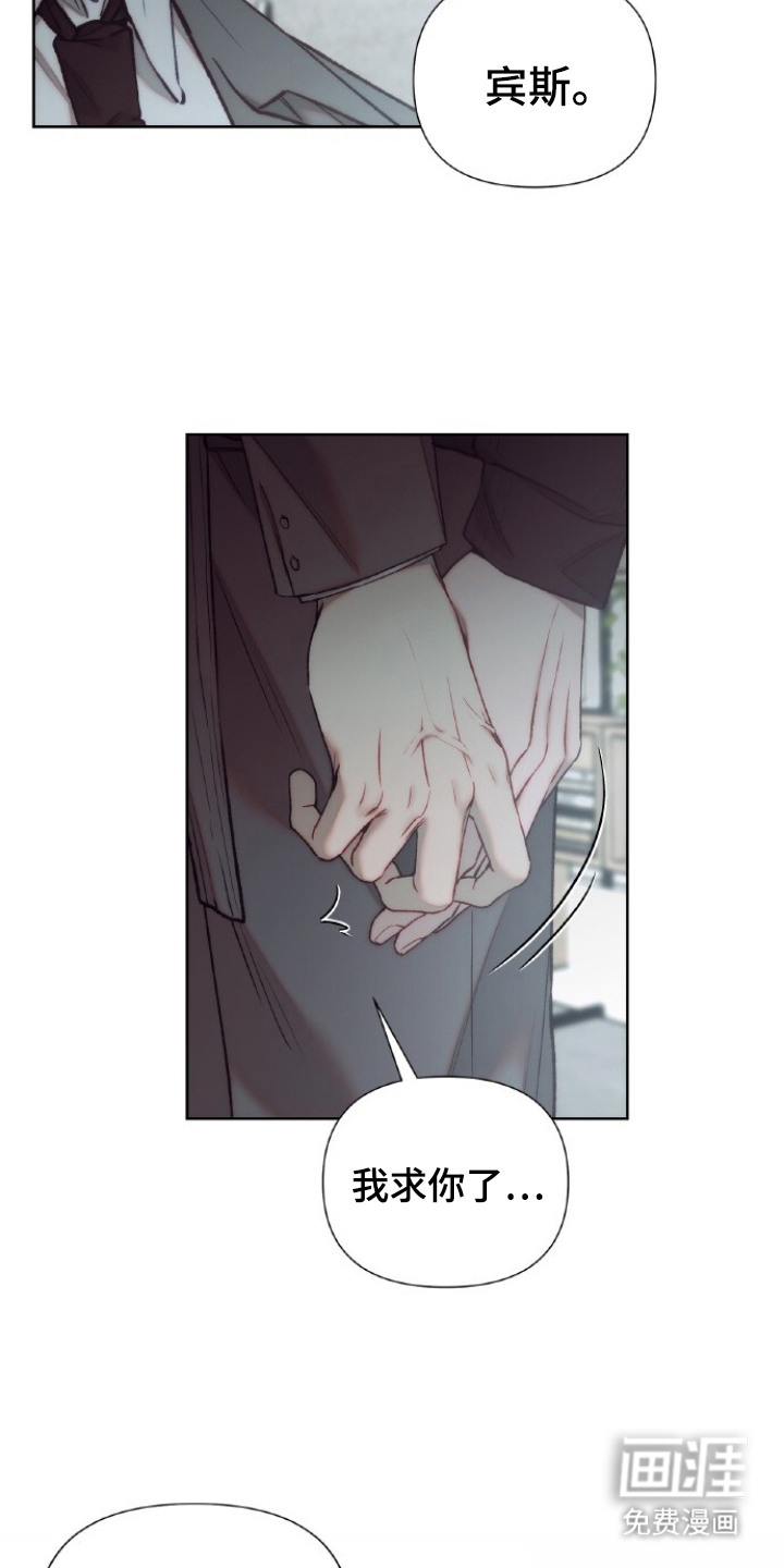 血色魅影漫画-图17