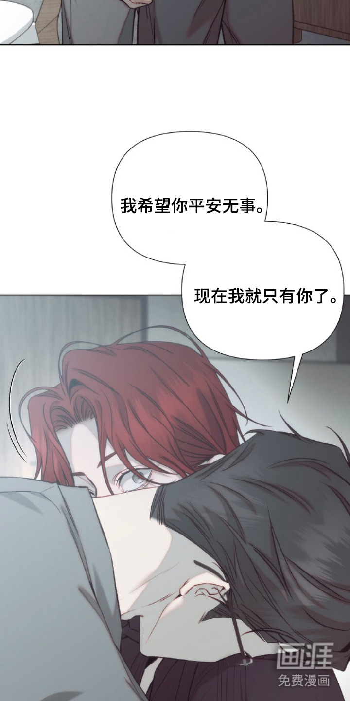 血色魅影漫画-图19