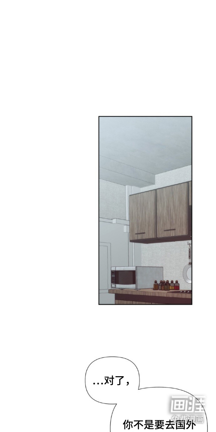 血色魅影第16话第1页